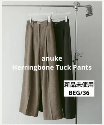 안누크 anuke 헤링본 턱 팬츠 하의