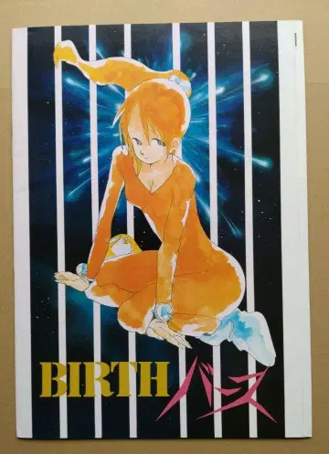 BIRTH 버스 팜플렛