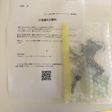 죠죠의 기묘한 모험 오라오라 오버 드라이브 당선품 조셉 죠스타