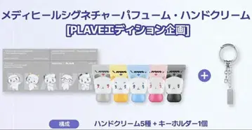 PLAVE 메디힐 핸드 크림 세트 키링 포함