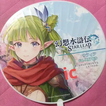 TGS 도쿄 게임쇼 환상수호전 STAR LEAP 사피아 부채