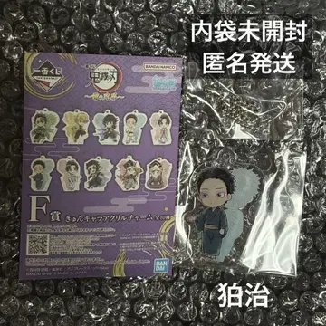 귀멸의 칼날 제일복권 F상 코하쿠