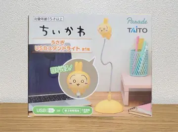 치이카와 (먼작귀) 토끼 USB 스탠드 라이트