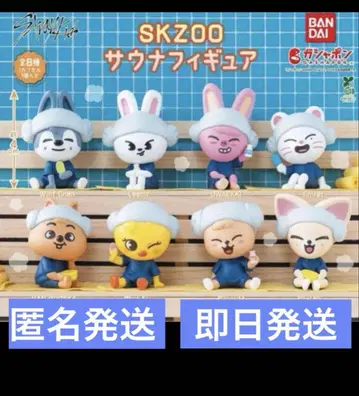 SKZOO 사우나 피규어 가챠 전 8종 컴프