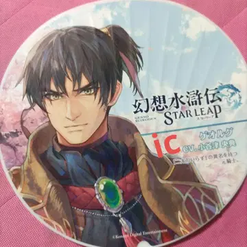 TGS 도쿄 게임쇼 환상수호전 STAR LEAP 게오르그 부채