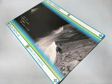 도야마현 다테야마 박물관 특별 기획전 도록 2권