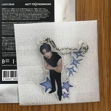 [수빈] [ACT: TOMORROW] 럭키 드로우 아크릴 키링 TXT