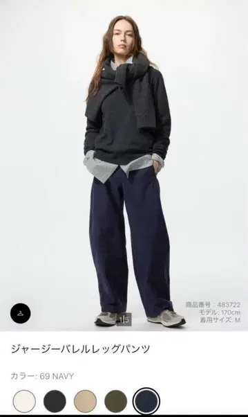 저지 패러렐 레그 팬츠 M 사이즈 네이비