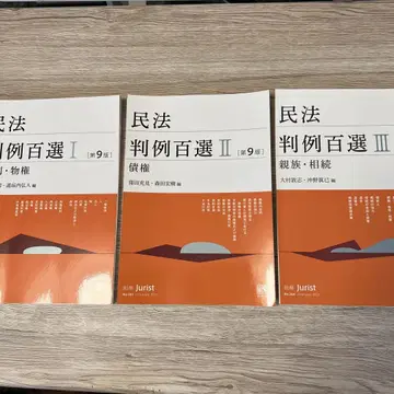[ 재단 완료 ] 민법 판례백선 I II III 세트