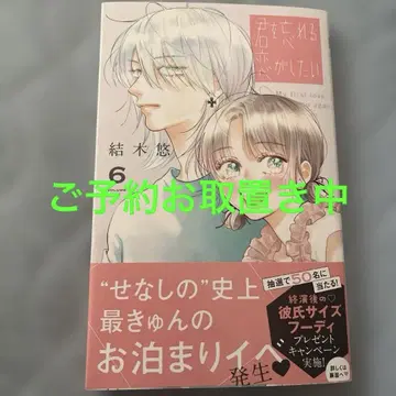 너를 잊는 사랑을 하고 싶어 6
