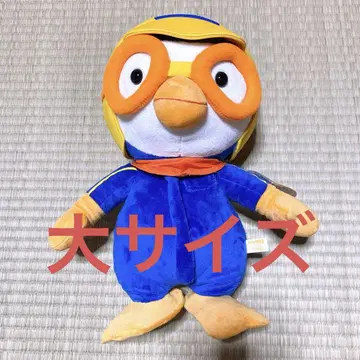 뽀로로 봉제 인형 pororo 전체 길이 약 35cm 빅 사이즈