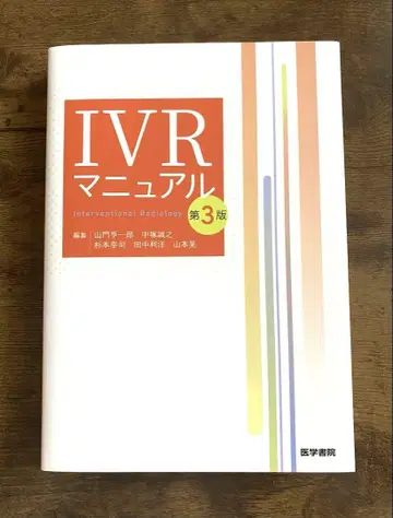 IVR 매뉴얼 제3판