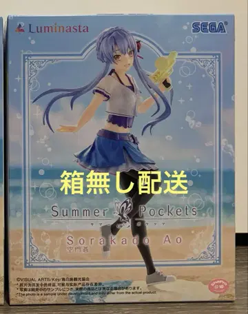 [상자 없음 배송] summer pockets 소라카도 아오이 피규어