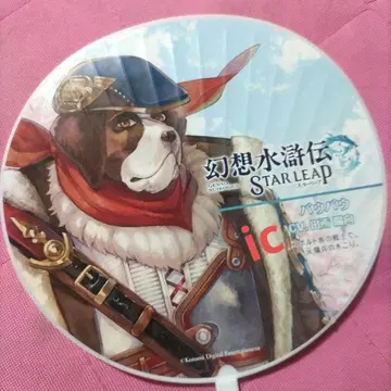 TGS 도쿄 게임쇼 환상수호전 STAR LEAP 부채