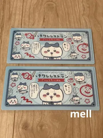 치이카와 (먼작귀) 티켓 파일 2점