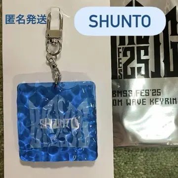 BMSG FES'25 랜덤 웨이브 키링 SHUNTO