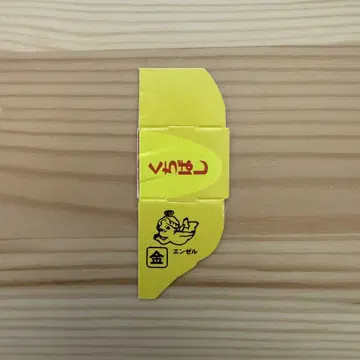 초코볼 금의 엔젤