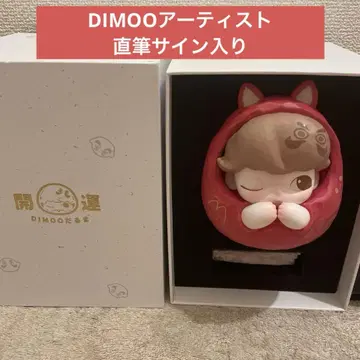 DIMOO POPMART 일본 한정판 달마 디 친필 사인 포함