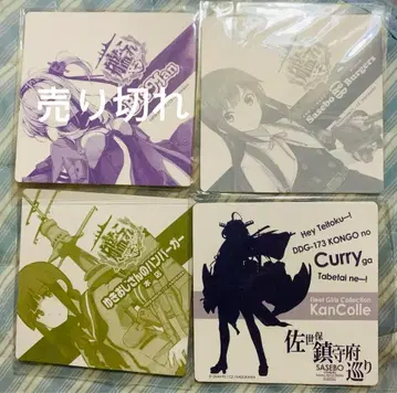 칸코레 혜택 코스터 사세보 진수부 순회 2018 함대 컬렉션