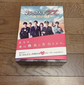 아재's 러브 in the sky DVD