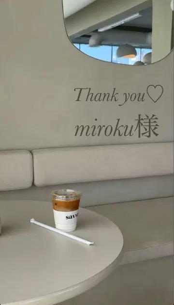 미로쿠 님