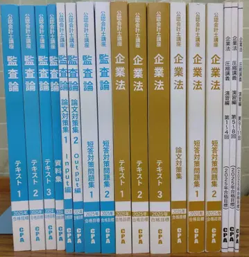 CPA 회계학원 감사론 기업법 단답형/논문형 대책 교재 세트 2025년