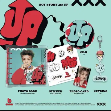 신롱 Boystory 앨범 미개봉 새상품 세트 보플 2