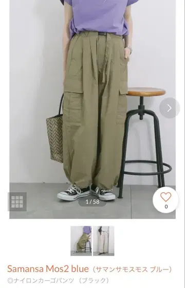 Samansa Mos2 blue 나일론 카고 팬츠