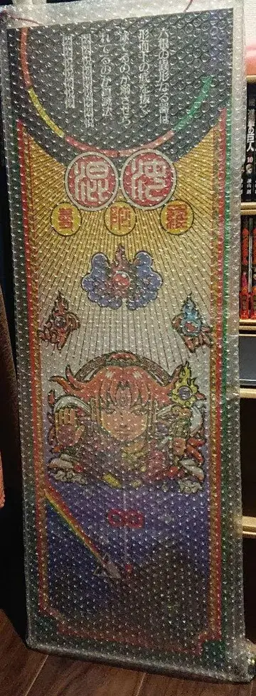 남해 사선 만다라 이문 족자 캐릭터 굿즈