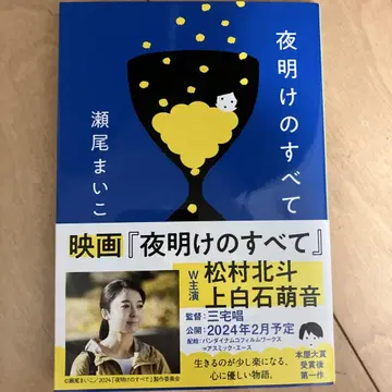 새벽의 모든 것