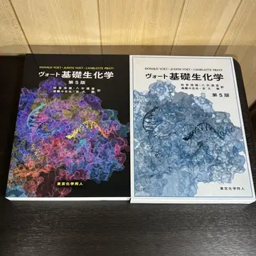 보트 기초생화학 제5판 타미야 노부오 도쿄화학동인