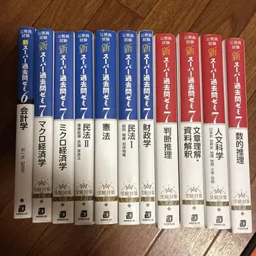 [ 11권 세트 ] 공무원 시험 신 슈퍼 기출 문제집