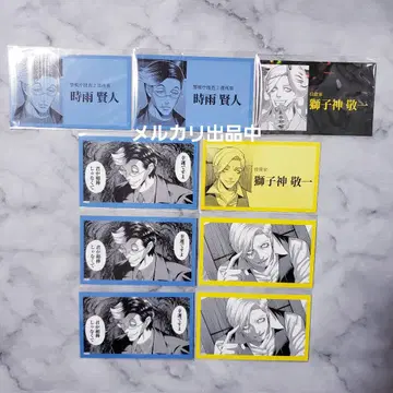 쟝켓트뱅크 명함 사자신 케이이치 시구레 켄토