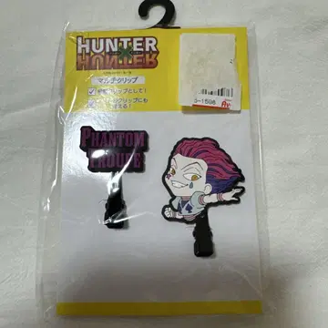 HUNTER x HUNTER 히소카 멀티 클립