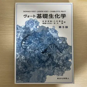 보트 기초 생화학 제5판