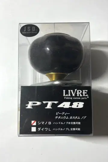 미사용 리브 핸들 노브 PT-48 시마노 B 타입