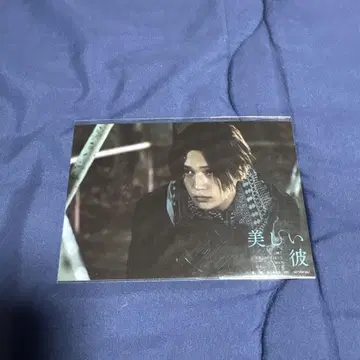 아름다운 그 Blu-ray DVD-BOX 특전 야기 유세이 브로마이드