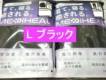 워크맨 메디힐 리커버리 의류 L 새상품 롱팬츠 긴팔 셔츠