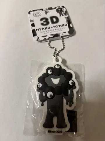 블랙 미야쿠미야쿠 러버 마스코트 키체인 3D