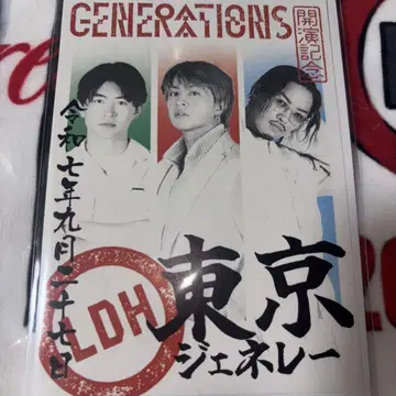 GENERATIONS 오라쿠인