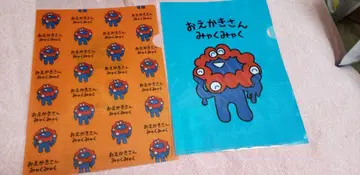 새상품 2개 오에카키상 미야쿠미야쿠 클리어 파일 간사이 만박 미야쿠미야쿠