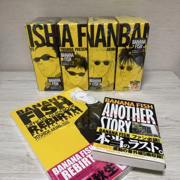 BANANA FISH 복각판 전권 엽서 포함