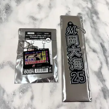 지바 롯데 마린스 오카 다이 키링