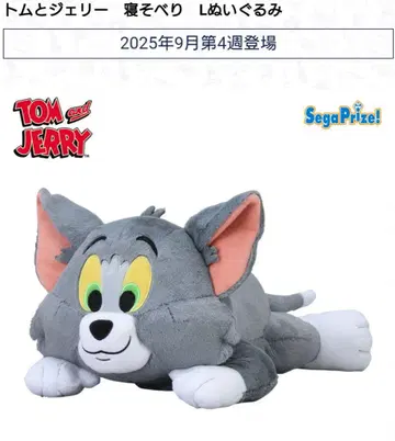 톰과 제리 네소베리 L 봉제 인형