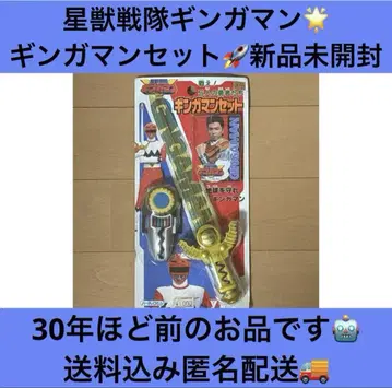 성수전대 긴가맨 긴가맨 세트 긴가브레스 완구