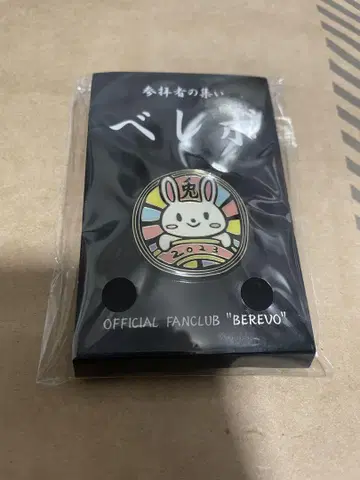 지그재그 FC 베레보 계속 혜택 핀 배지 토끼