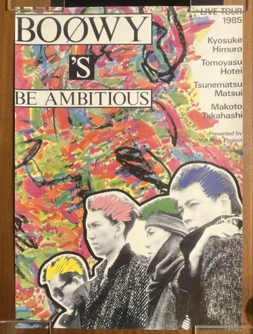 BOOWY BE AMBITIOUS B2 포스터