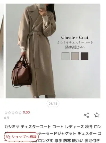 캐시미어 체스터 코트 여성용 S 사이즈