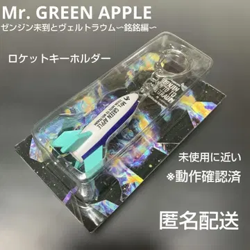 Mr. GREEN APPLE 전진 미도와 벨트라움 로켓 키링