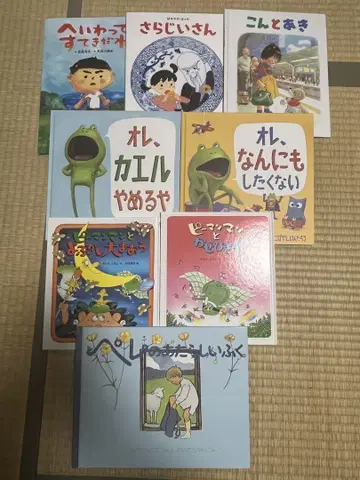 새상품급! 그림책 8권 묶음 판매